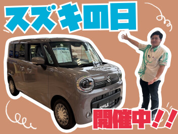 スズキの日、開催中です！！