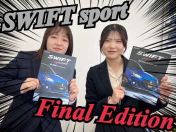 スイフトスポーツFinal Edition登場!!現行スイスポ試乗車あります☆☆