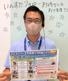 四季報　夏号デスっ！