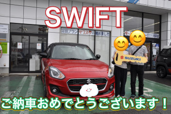 A様、スイフトのご納車おめでとうございます！