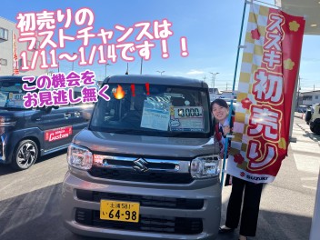 初売り大盛況です！！！ありがとうございます(*^-^*)