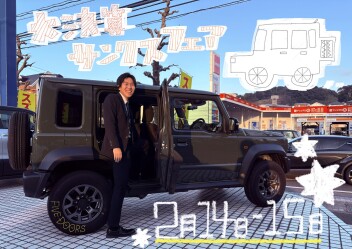 ‼大決算★サンクスフェア15日まで‼