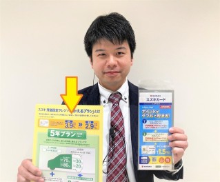 スズキカードの入会で低金利に！スズキの残価設定がさらにお得に！！