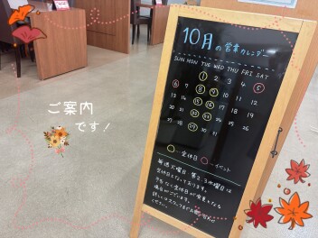 ・・・ 定休日のご案内 ・・・