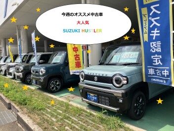 今週のオススメ中古車