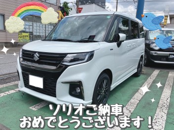 ソリオご納車おめでとうございます！