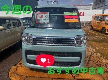 今週のおススメ中古車