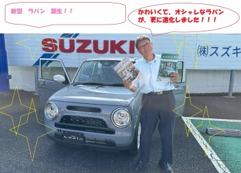 ラパンが更にカワイく、オシャレに進化しました！！