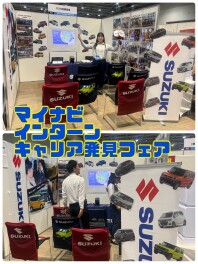 マイナビ　キャリア発見フェアに参加しました！！