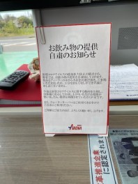 新型コロナウイルス対策についてのお知らせ