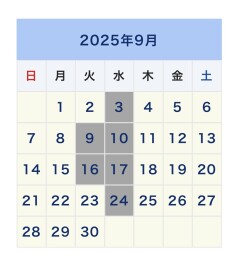 9月の定休日ご案内