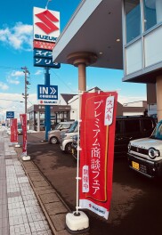 フェア開催中！！！