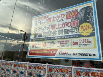 タイヤ商談会♪♪引き続き開催中！！