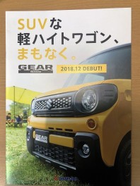 新型車発売