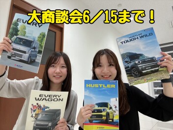 ハスラー大商談会１５日まで！！