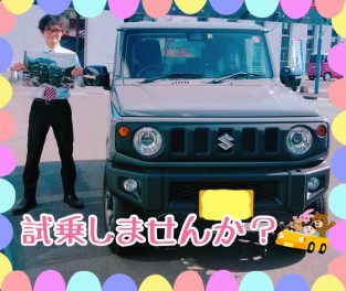 ジムニー試乗車あります！