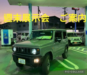週末展示会のご案内☆彡