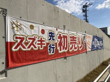 ◆先行初売りは１２月２６日まで◆