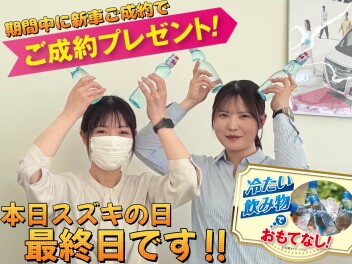 本日!!!スズキの日最終日です！！！！！！