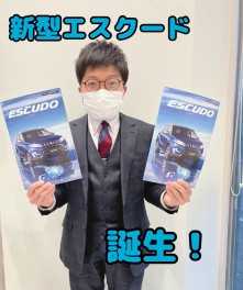 新型エスクード発売！