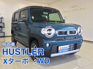 大人気ハスラーが中古車に登場！