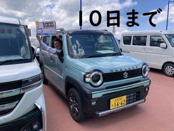 ハスラーデビューフェア１０日までです！！