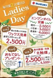 11月のレディースデーは１３㊐火曜日です★