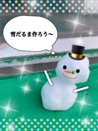 雪・・・幸・・・！！！