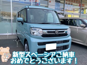 新型スペーシアご納車おめでとうございます！