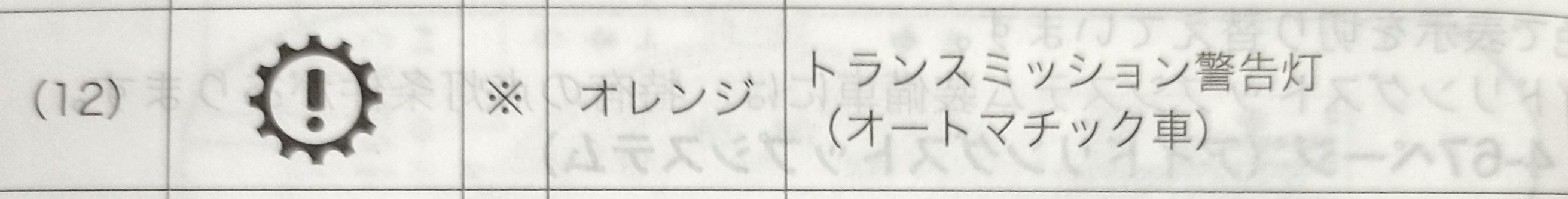 お家時間に車の取説を見てみよう その他 お店ブログ 愛知スズキ販売株式会社 野並南店