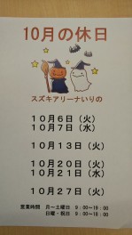 定休日