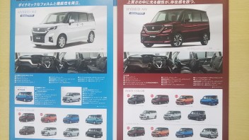 ☆新型ソリオ・ソリオバンディット　事前告知サイトオープン☆