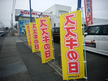 スズキの日　スタートです！！