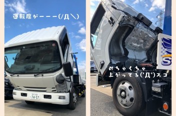 積車がすごい事に。。。