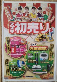 謹賀新年
