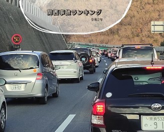 車の事故がこんなに起こっているなんて。。。