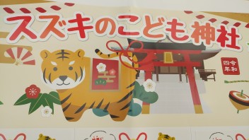 ❤絵馬のご参加ありがとうございました❤