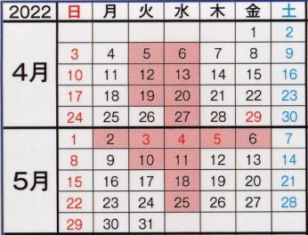 今後の営業日のお知らせ