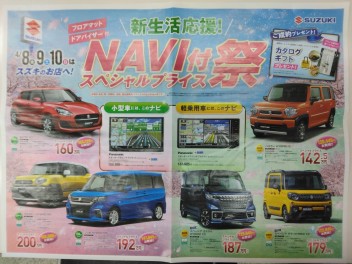 明日より３日間！！