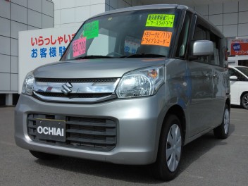 装備充実