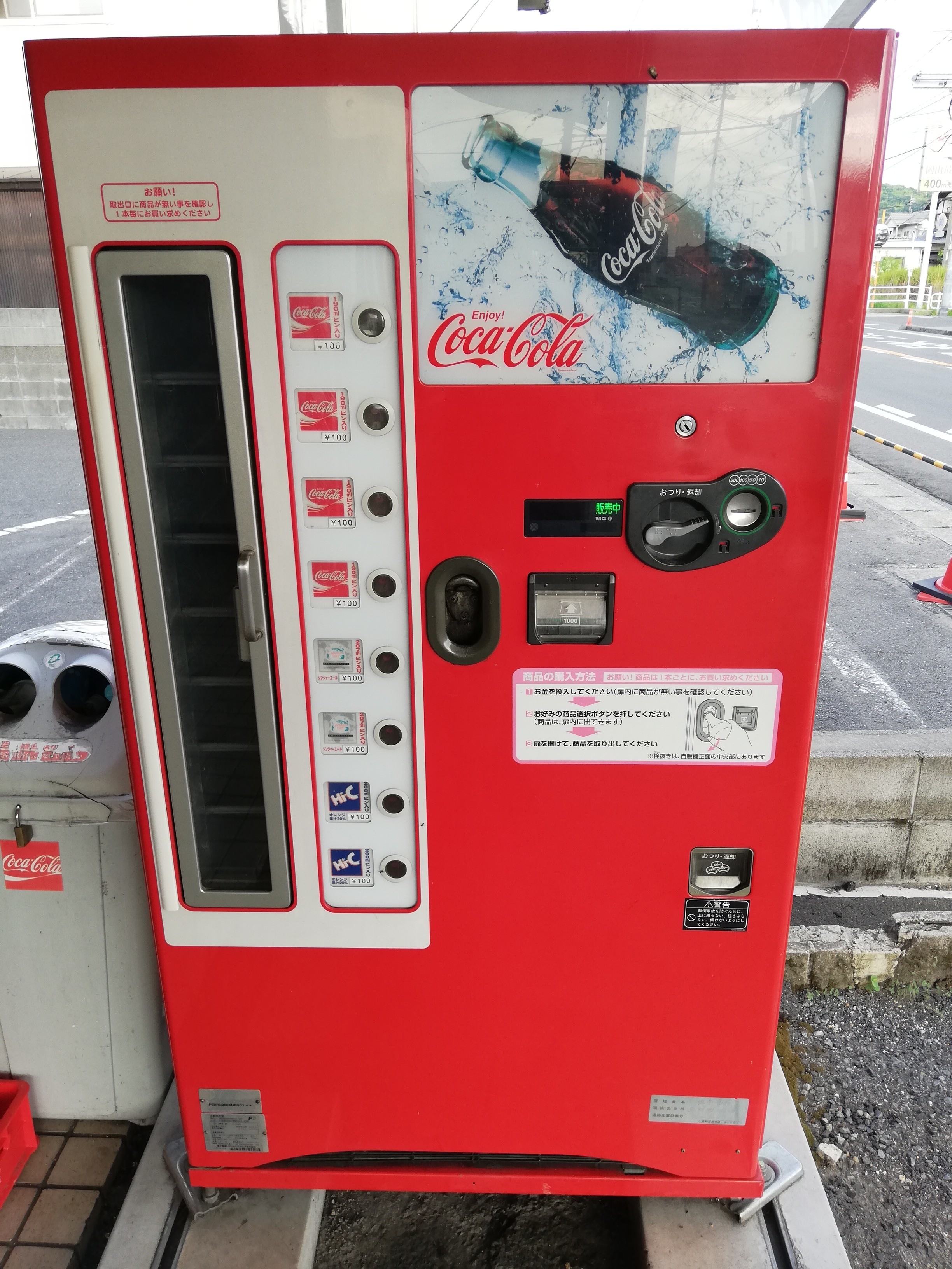 自販機