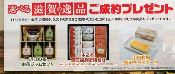 秋の大商談会