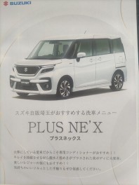 「PLUSNE’X」始めました！