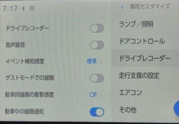 ゲストモード！？