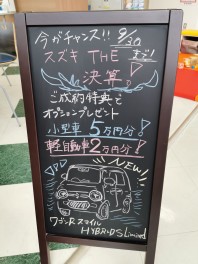 今週末はスズキの日！スズキTHE決算！