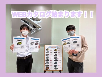 WEBカタログになりました(^^)