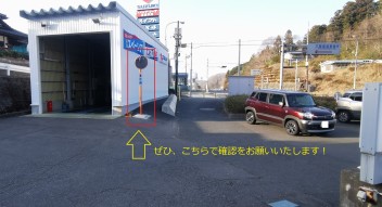 当店の敷地にカーブミラーが設置されました！