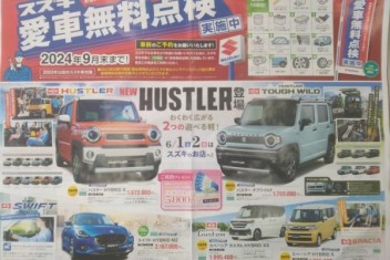 ６／１・２