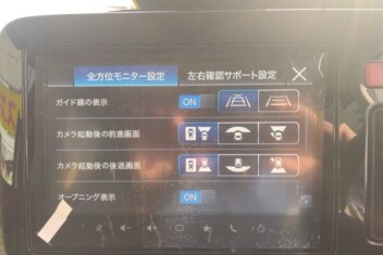 お好みに設定