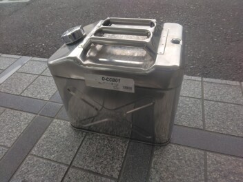 燃料